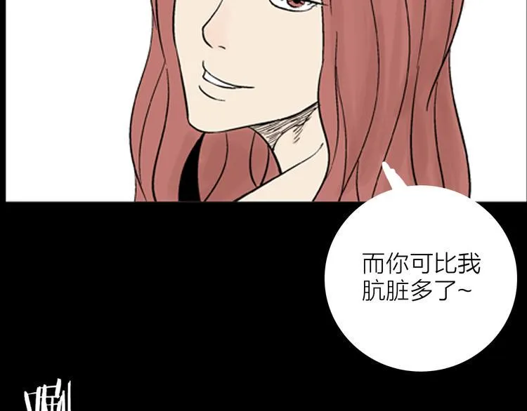 第11话 心之岛（十） 第27页