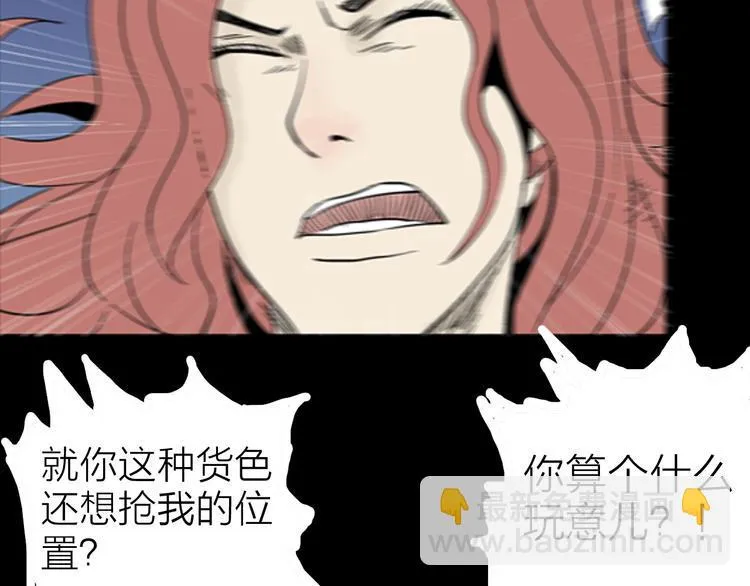 第11话 心之岛（十） 第39页