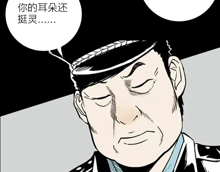 第12话 心之岛（十一） 第15页