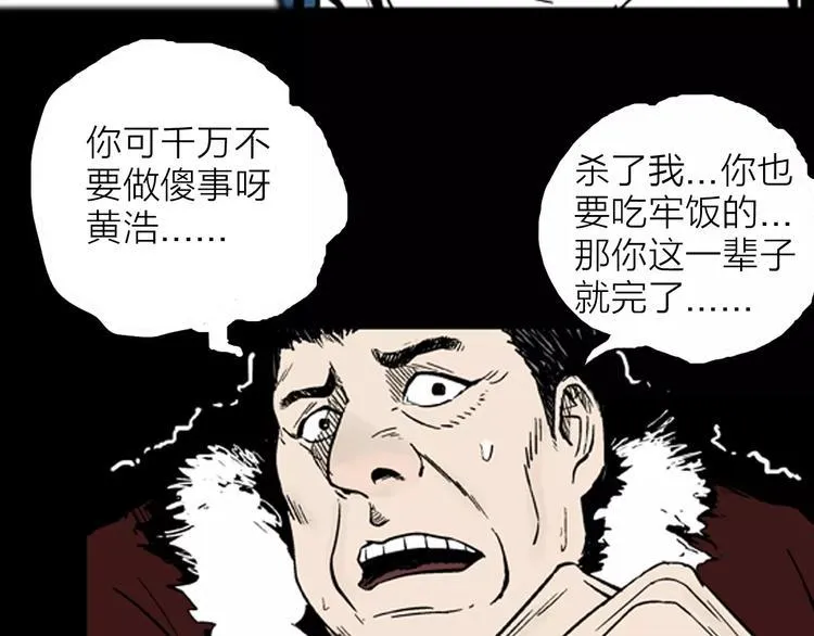 第13话 心之岛（十二） 第16页