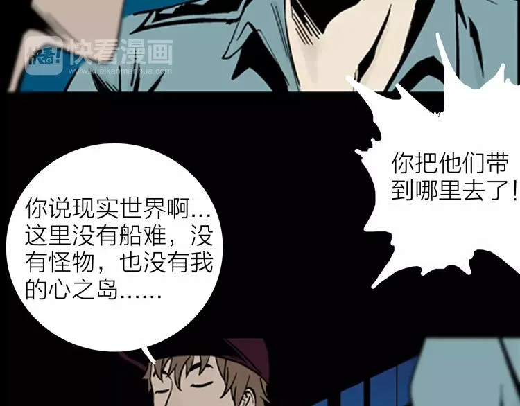 第14话 心之岛（十三） 第11页