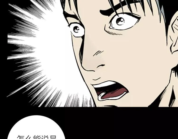 第14话 心之岛（十三） 第18页