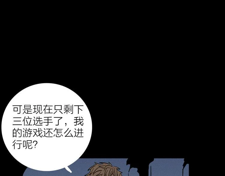 第16话 心之岛（大结局） 第7页