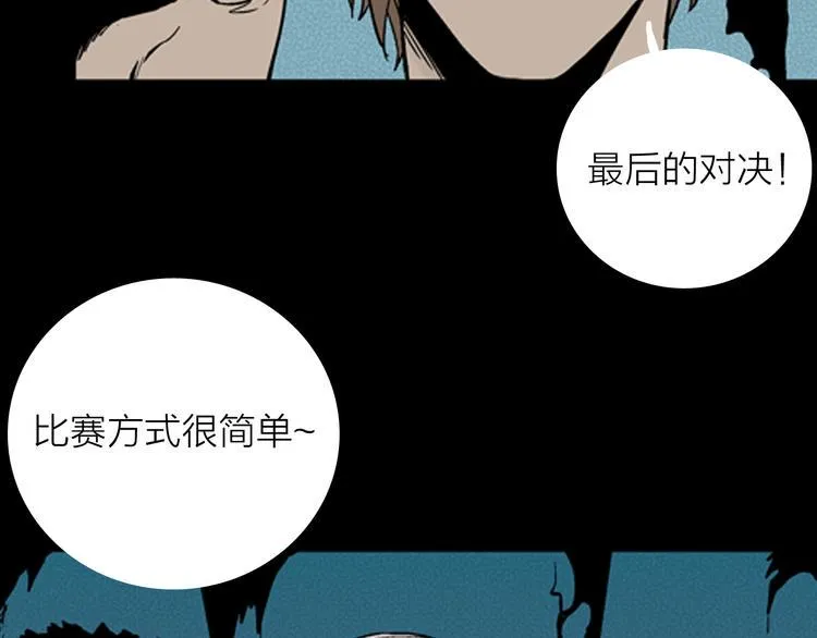 第16话 心之岛（大结局） 第10页