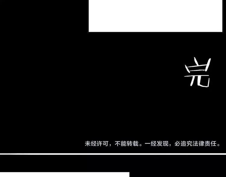 第38话 陪伴 第159页