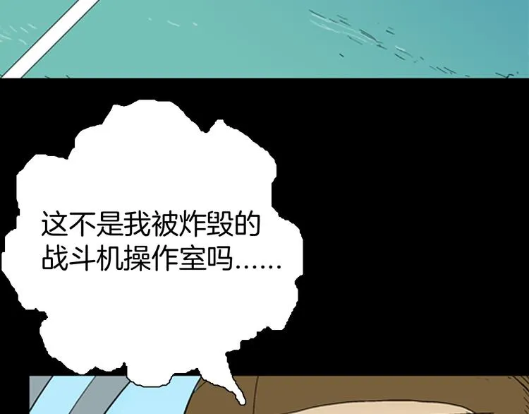 第43话 天空之翼 第91页