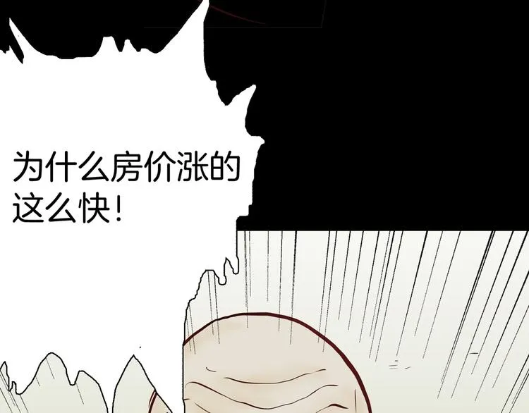 第47话 心房（下） 第1页