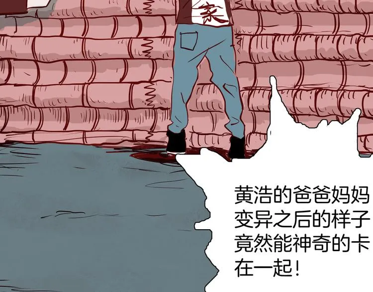 第47话 心房（下） 第107页