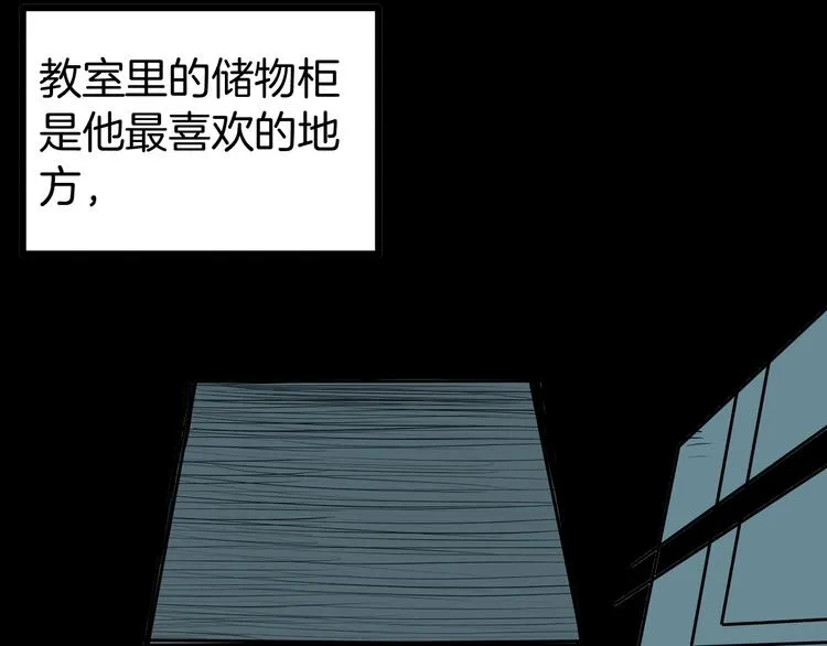 第48话 黑影！ 第97页