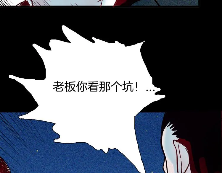 第52话 月球（完） 第135页
