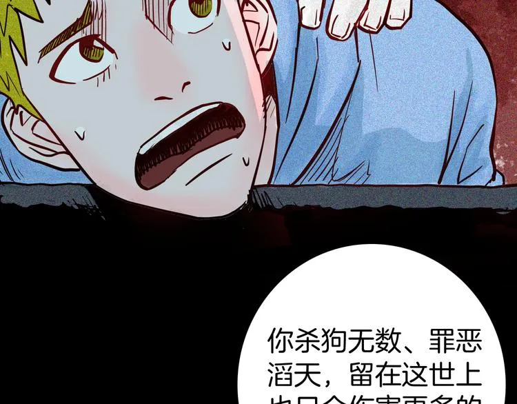 第54话 犬地狱（下） 第51页
