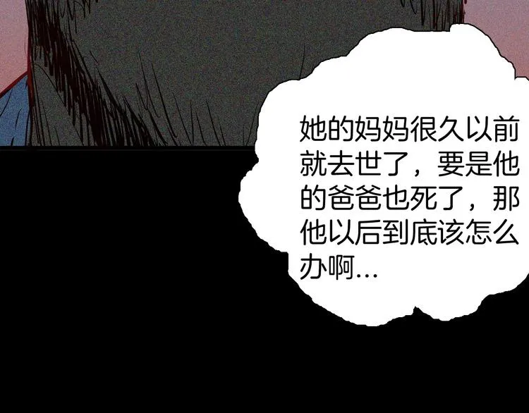 第54话 犬地狱（下） 第81页
