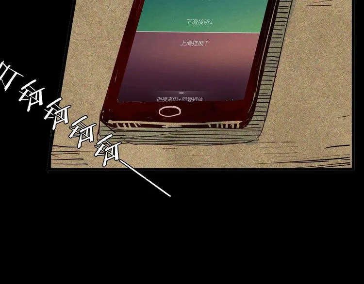 第54话 犬地狱（下） 第108页