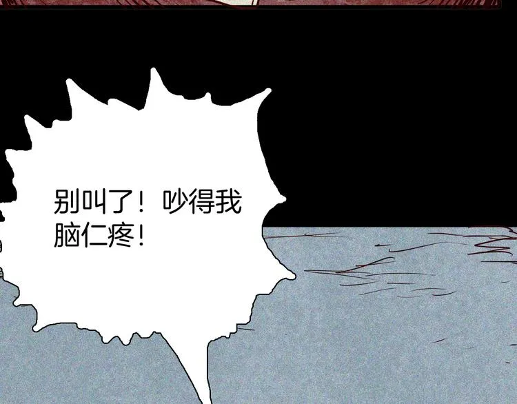 第54话 犬地狱（下） 第126页