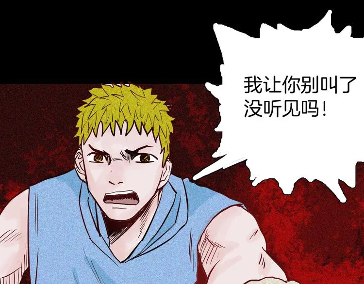 第54话 犬地狱（下） 第129页