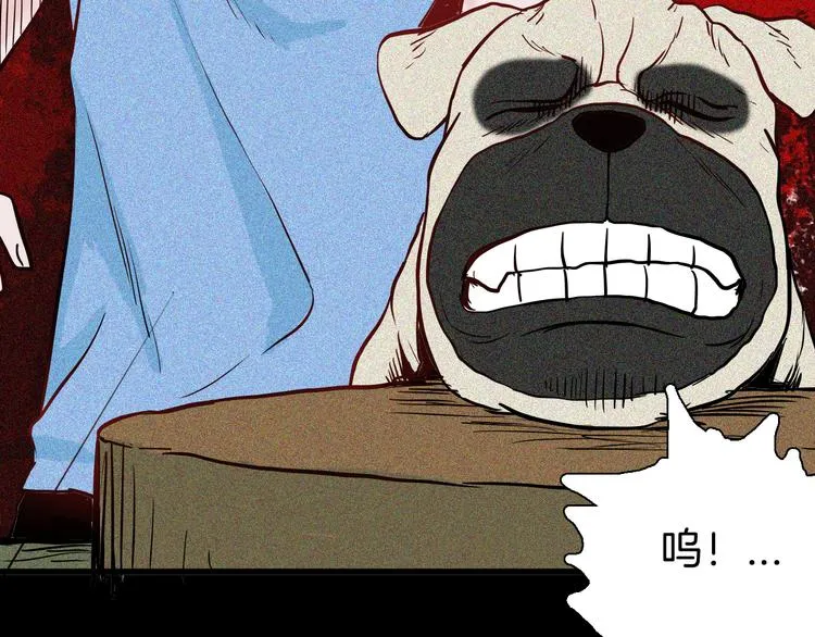 第54话 犬地狱（下） 第130页