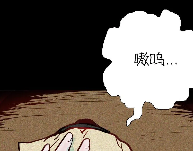 第54话 犬地狱（下） 第135页