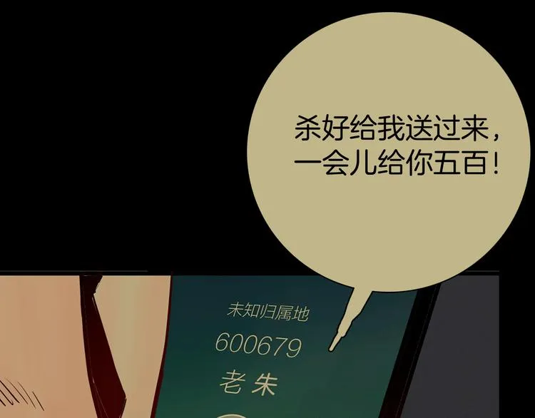 第54话 犬地狱（下） 第143页
