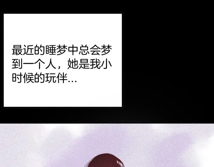 第56话 梦中女孩！ 第1页