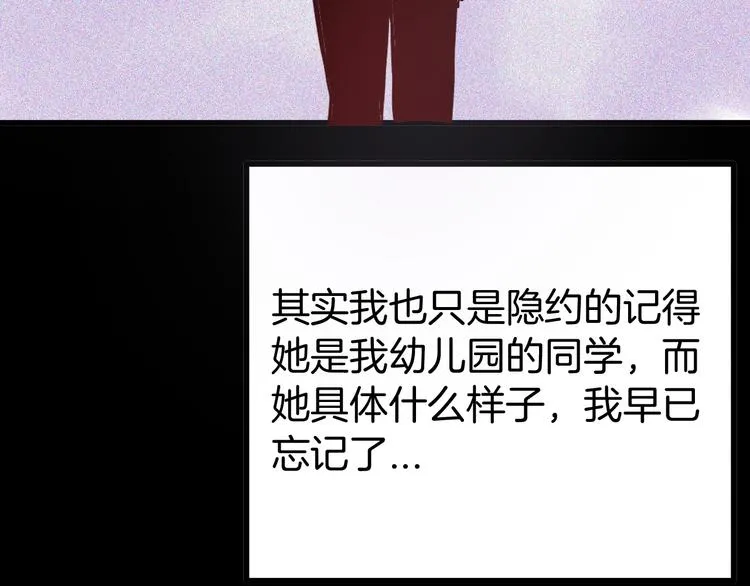 第56话 梦中女孩！ 第3页