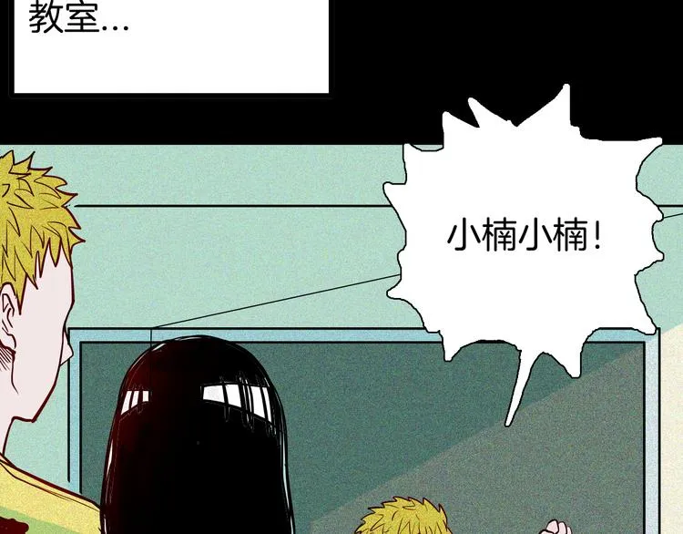 第56话 梦中女孩！ 第40页