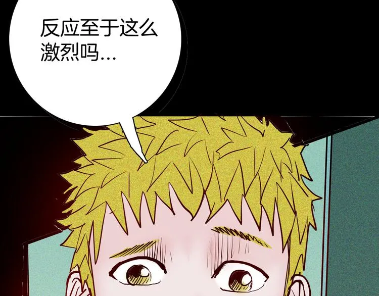 第56话 梦中女孩！ 第52页