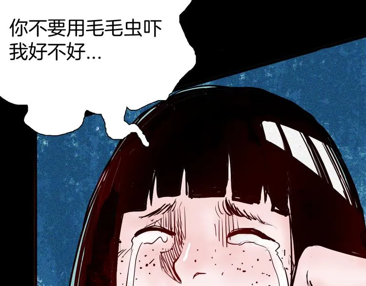 第56话 梦中女孩！ 第54页
