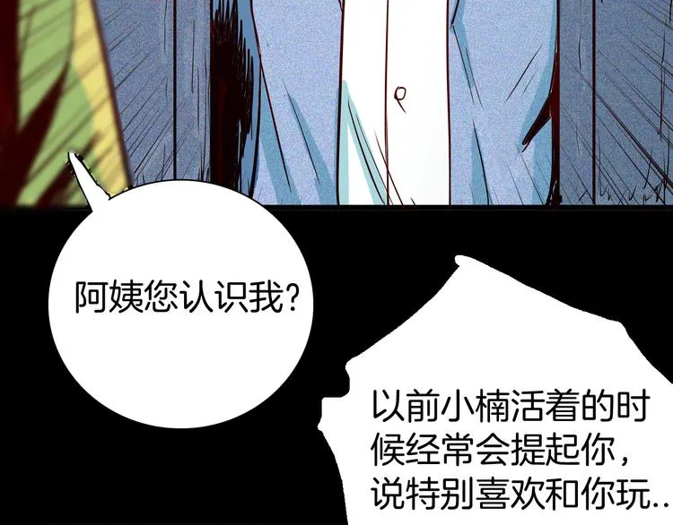 第56话 梦中女孩！ 第85页