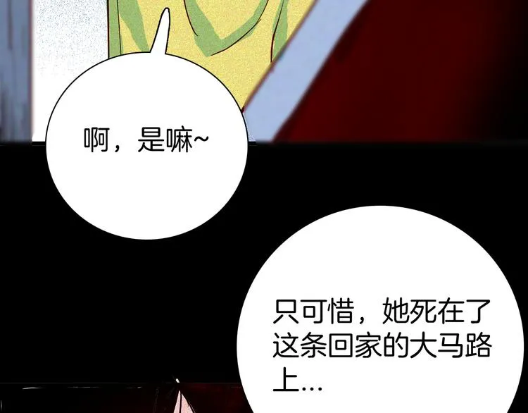 第56话 梦中女孩！ 第87页