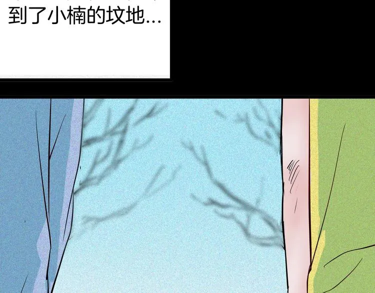 第56话 梦中女孩！ 第97页
