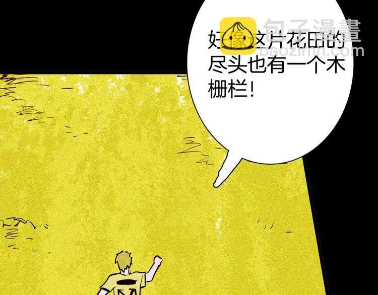 第56话 梦中女孩！ 第123页
