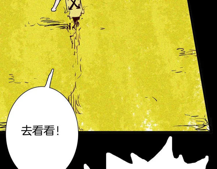 第56话 梦中女孩！ 第124页