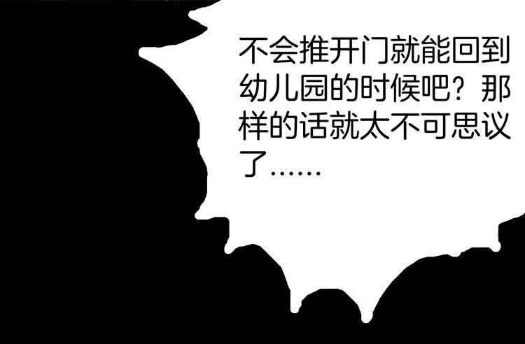 第56话 梦中女孩！ 第127页