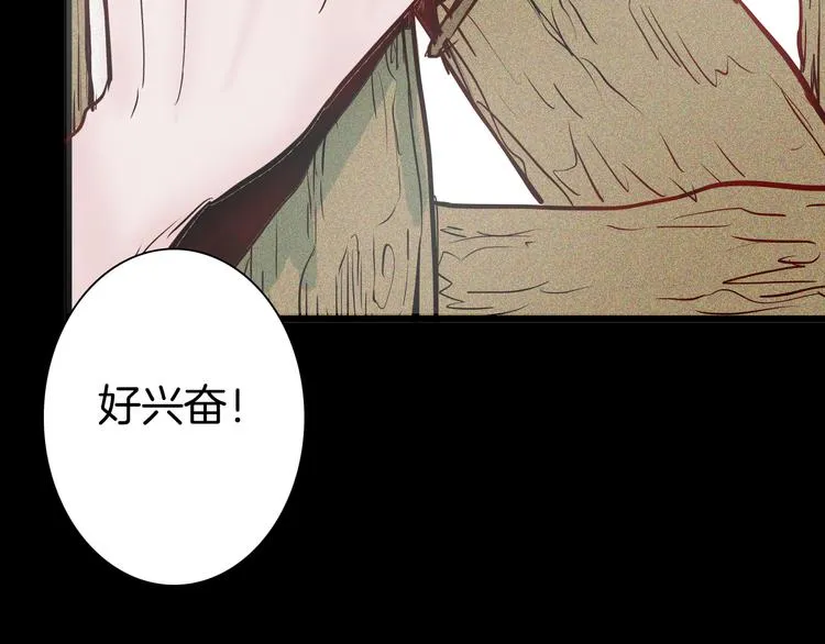 第56话 梦中女孩！ 第129页