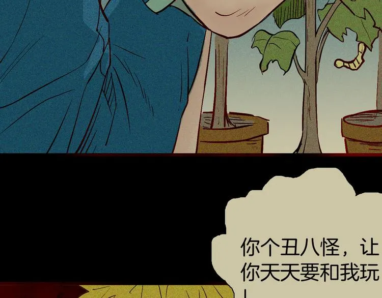 第56话 梦中女孩！ 第161页