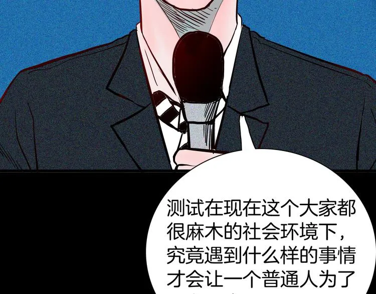 第57话 为正义出手！ 第4页