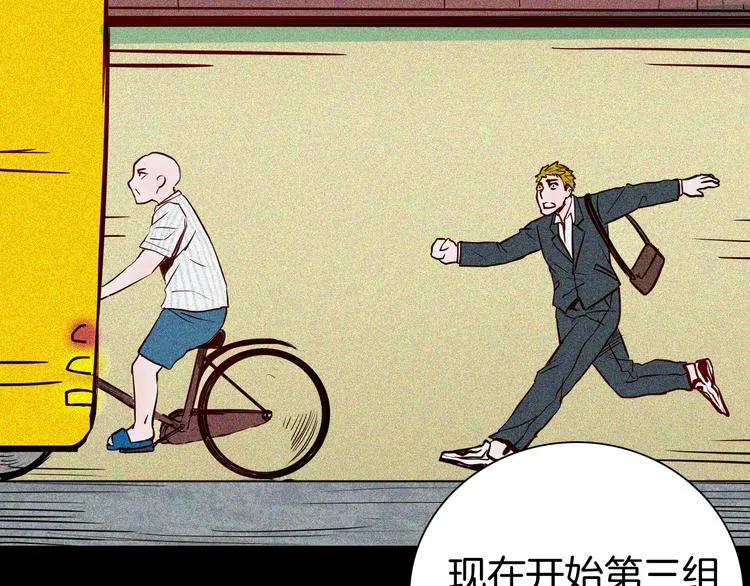 第57话 为正义出手！ 第42页