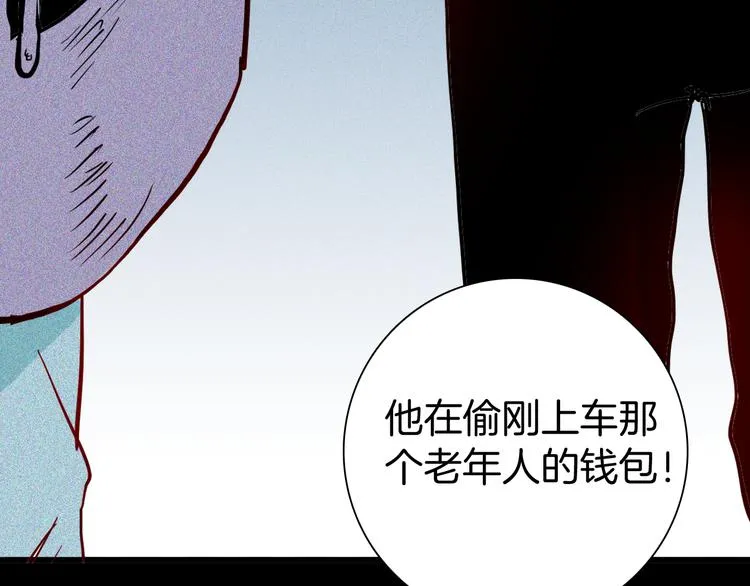 第57话 为正义出手！ 第87页