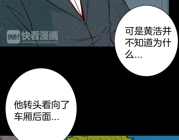 第57话 为正义出手！ 第117页