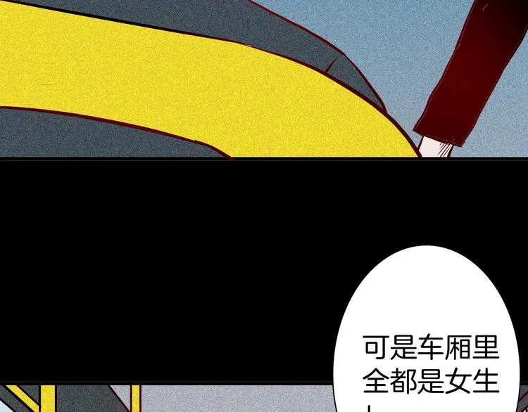 第57话 为正义出手！ 第119页