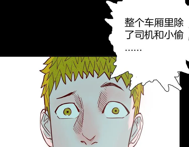第57话 为正义出手！ 第124页