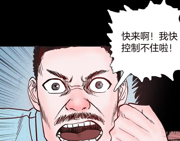 第58话 为正义出手（下） 第1页