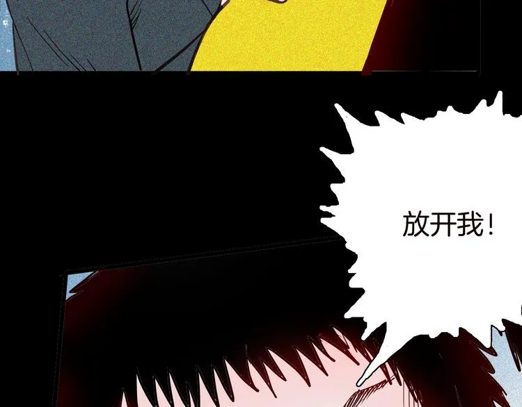 第58话 为正义出手（下） 第4页