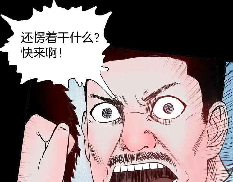 第58话 为正义出手（下） 第17页