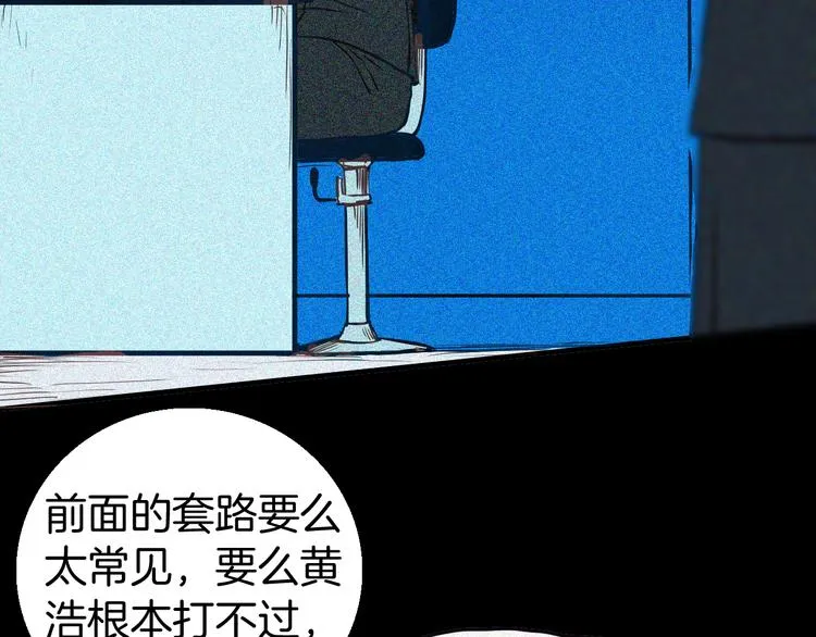 第58话 为正义出手（下） 第40页