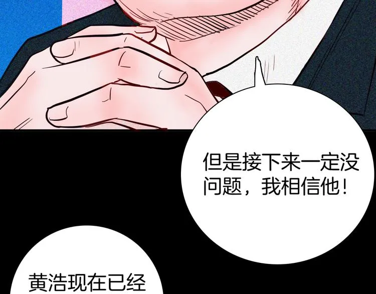 第58话 为正义出手（下） 第42页