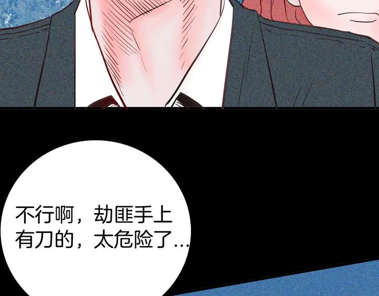 第58话 为正义出手（下） 第68页