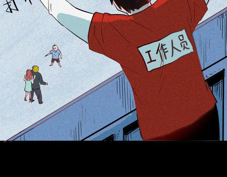 第58话 为正义出手（下） 第73页