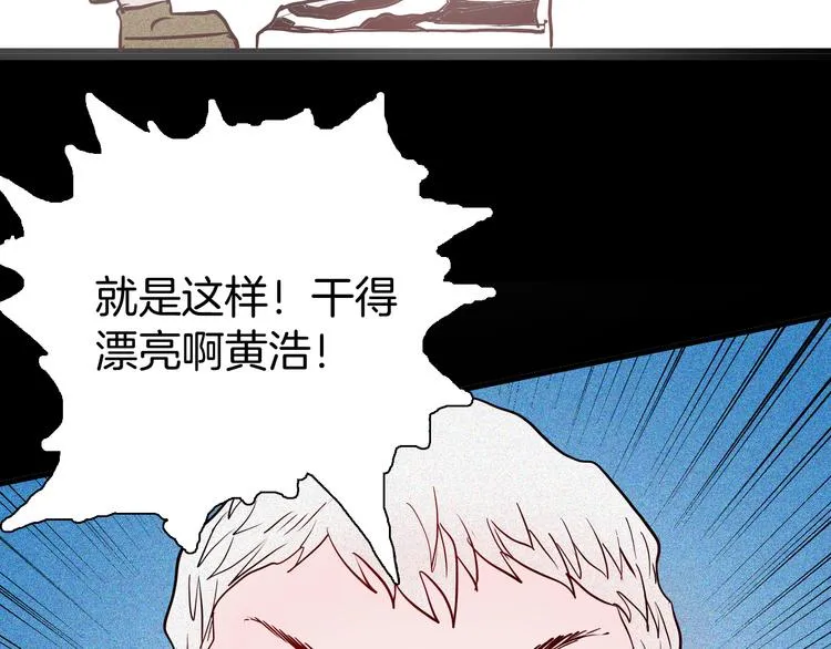 第58话 为正义出手（下） 第89页