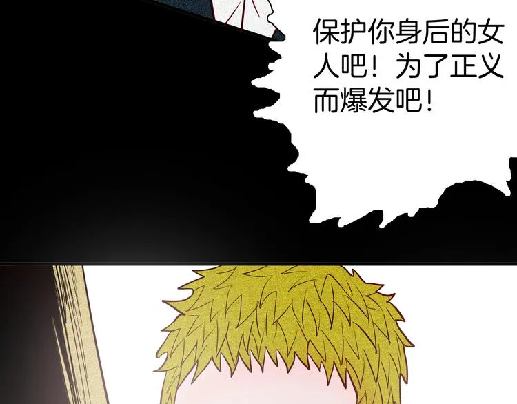 第58话 为正义出手（下） 第91页